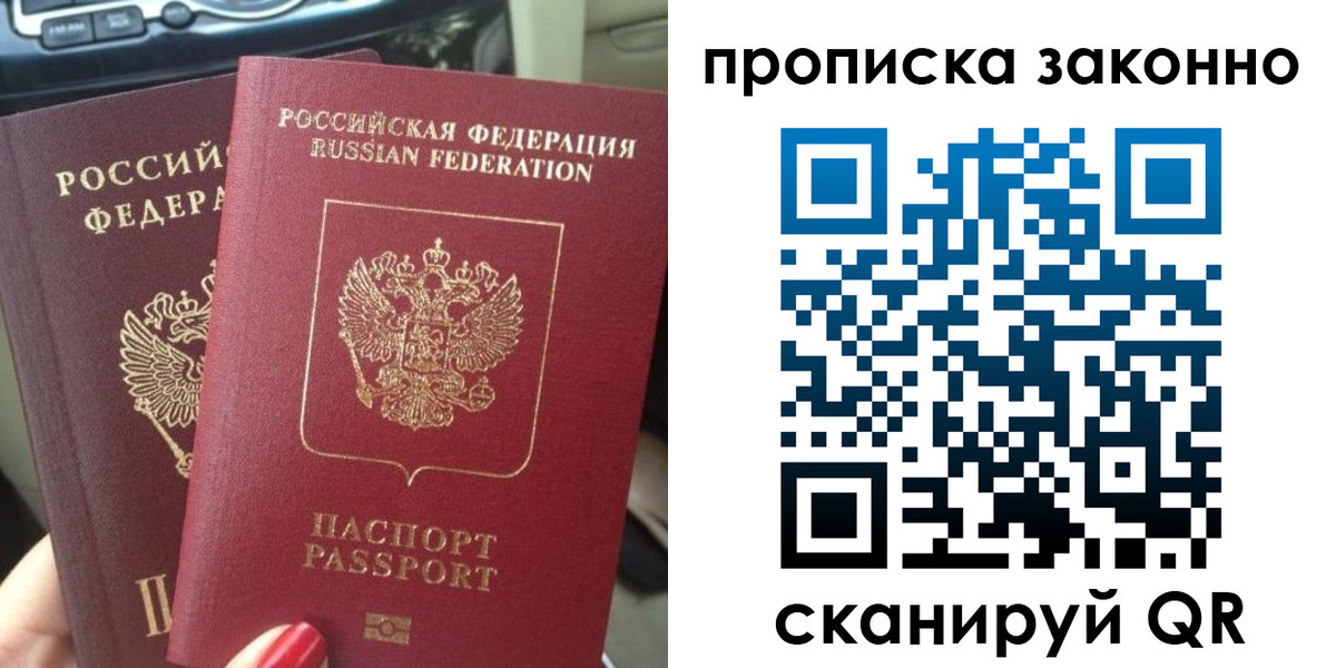временная регистрация собственник в Ненецком АО