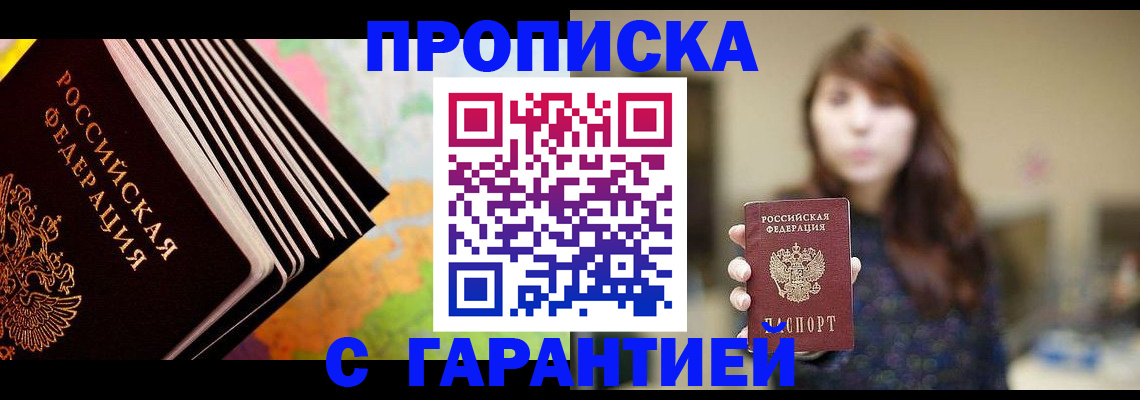 временная регистрация гарантия в Ненецком АО